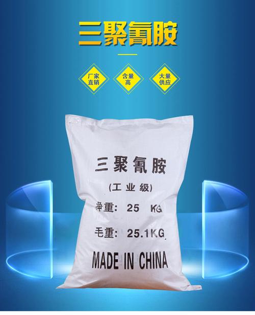 工业级高纯度99%三聚氰胺 国标品质，厂家直销助力防水涂料升级
