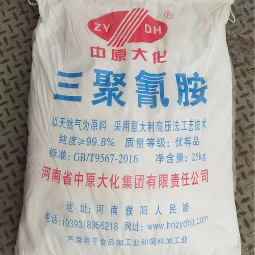 8%高含量树脂皮革加工用中原大化三聚氰胺 性能优势与应用解析